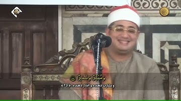 الأحزاب 40~48 مقطع من تلاوة مسجد السلطان أبوالعلا - الشيخ محمود الشحات أنور