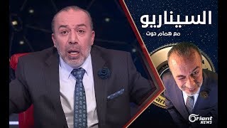 الرياضة في سوريا بعهد الأسدين  - الموسم الثاني الحلقة 12 السيناريو مع همام حوت