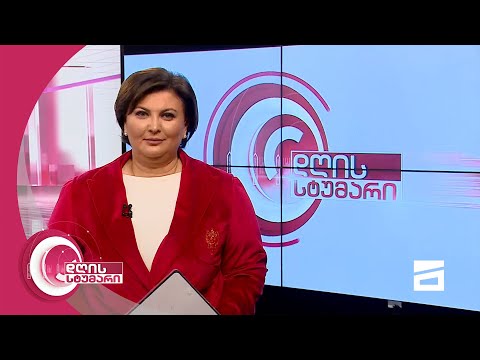 დღის სტუმარი 15:45 - 21.1.2021