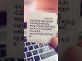 gujrati status#viral #shortvideo #trending