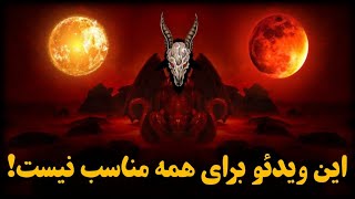 قراره چیزایی بفهمی که دیوونت می‌کنه! screenshot 3