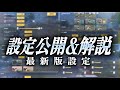 Cra:れんぞーんの設定を初公開!真似すれば最強になれる!【荒野行動/Carla】