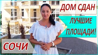 ИДЕАЛЬНЫЕ КВАРТИРЫ в Сочи для ПМЖ - ЖК 