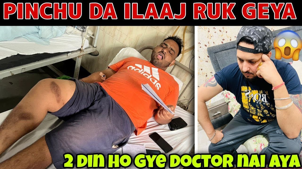 Pinshu de Inject Karn Naal Hoyi Swelling🥺Dr Nai Aya |0300 ALE|ARVI SHERGILL|GURVI SHERGILL