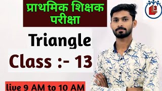 प्राथमिक शिक्षक परीक्षा || गणित || त्रिभुज || Class 13 ||