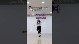 2급 셔플 지도자 도전 –이예하 창작안무노래/퍼팩트맨 GSIC 2급 셔플 지도자 인증 시험 현장  #규젤셔플 #대구셔플댄스 #대구셔플댄스 #shuffledance #shuffle