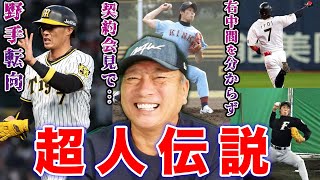 【糸井嘉男が引退‼︎】ド天然の超人「糸井嘉男」が残した衝撃すぎる発言を振り返るw