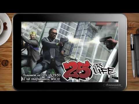 ИГРЫ НА WINDOWS ПЛАНШЕТЕ / 25 to life / on tablet pc game playing test gameplayy