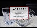 大川栄策/女のグラス (カバー) masahiko