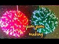 Easy method to make  pom pom / pom pom എളുപ്പത്തിൽ  ഉണ്ടാക്കാം