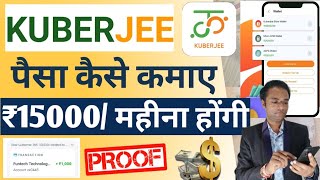 Kuberjee App se Paise Kaise kamaye | Kuberjee Store Micro ATM AEPS | How to Earn Money from Kuberjee screenshot 1