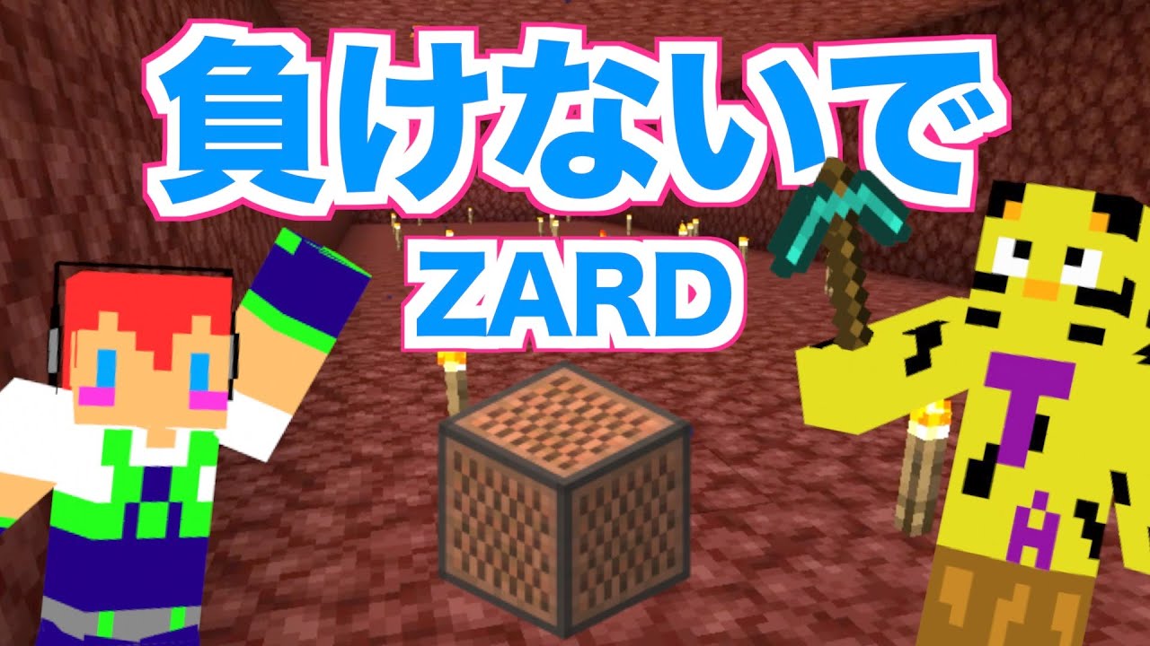 その他 minecrrft カズさんワールド】「負けないで ZARD」音符ブロック演奏