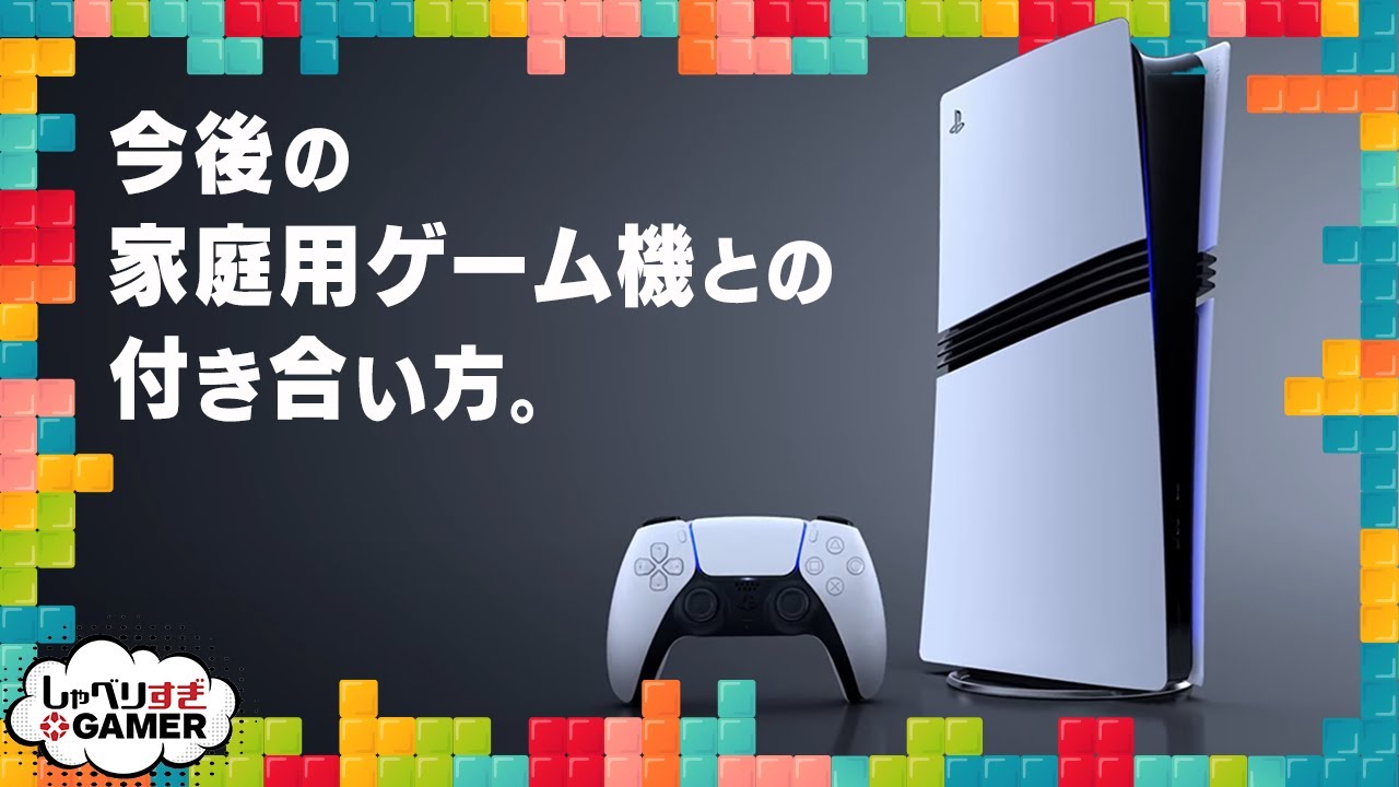 Nintendo SwitchがPS2を抜き、米国で史上2番目に売れたゲーム機に