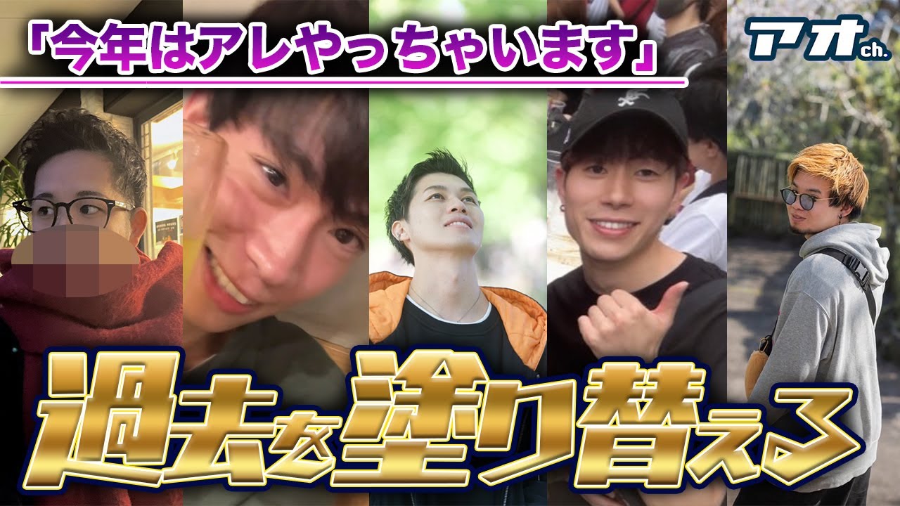 【謹賀新年】新宿二丁目ゲイバー店員の2026年の抱負聞いたらぶっ飛びすぎてました。。。