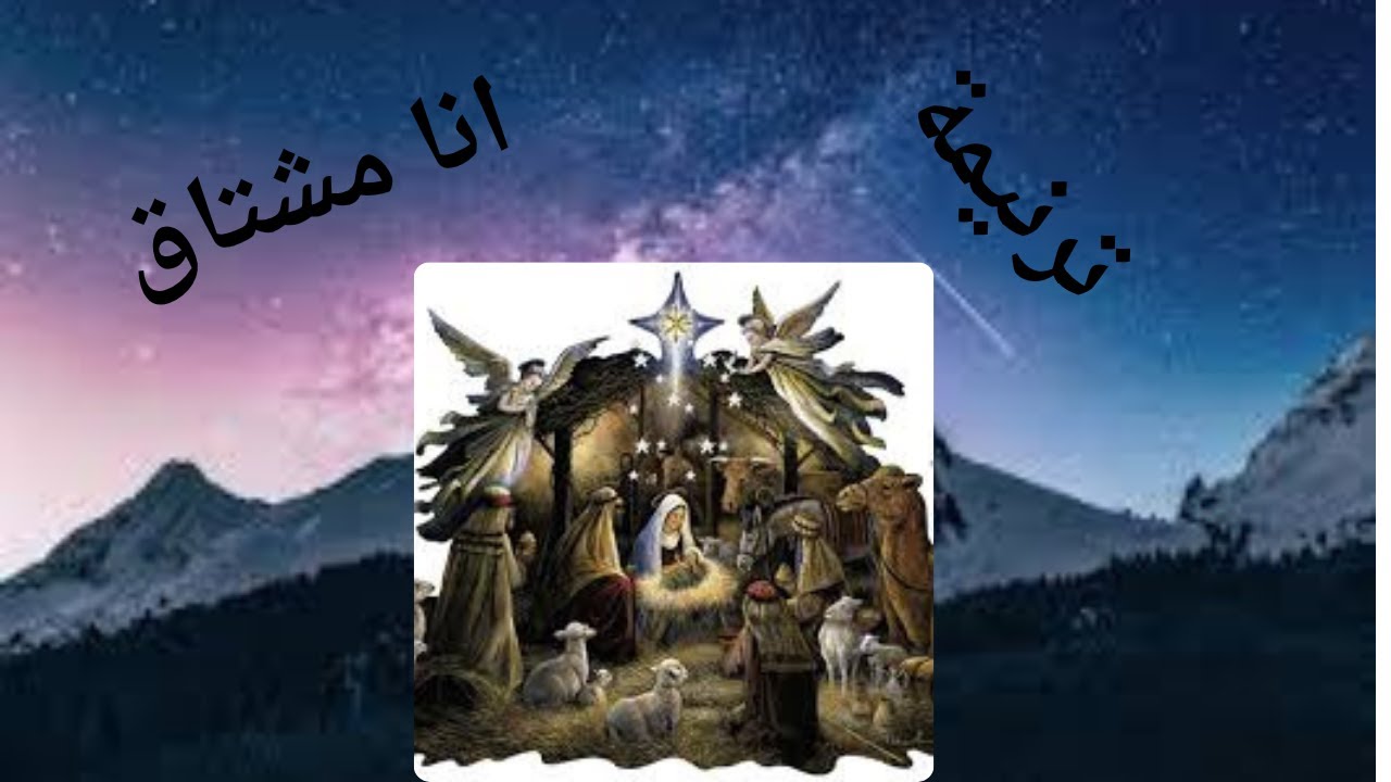 ترنيمة انا مشتاق تغير فيا