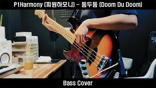 P1Harmony (피원하모니) - Doom Du Doom (둠두둠) / Bass Cover