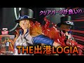 【プライズフィギュア】ワンピース THE出航 LOGIA-SABO-(サボ)開封!