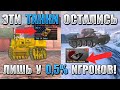 ТОП 5 самых РЕДКИХ ПЕСОЧНЫХ танков WoT Blitz! Их уже НИКОГДА НЕ получить!