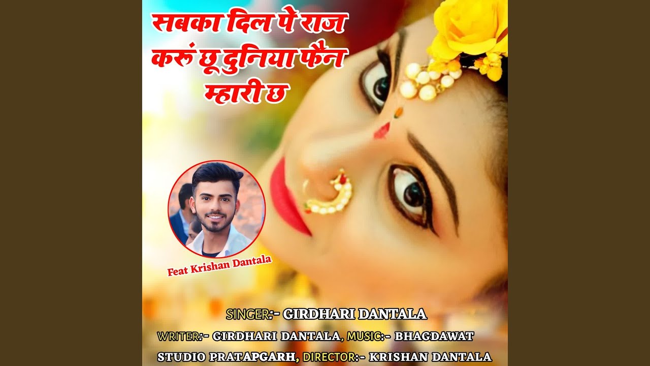 Sabka Dil Pe Raj Karu Chu Duniya Fan Mhari Ch