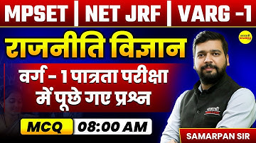 VARG 1 PYQS, MPSET/UGC-NET 2025, JRF EXAM, MPSET 2025, UGC NET EXAM 2025 BY SAMARPAN SIR
