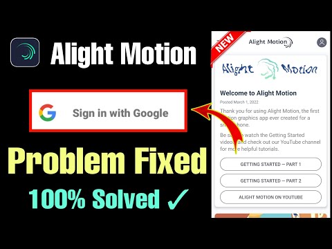 Alight Motion sign in with Google not working problem | sign in with google problem on alight motion