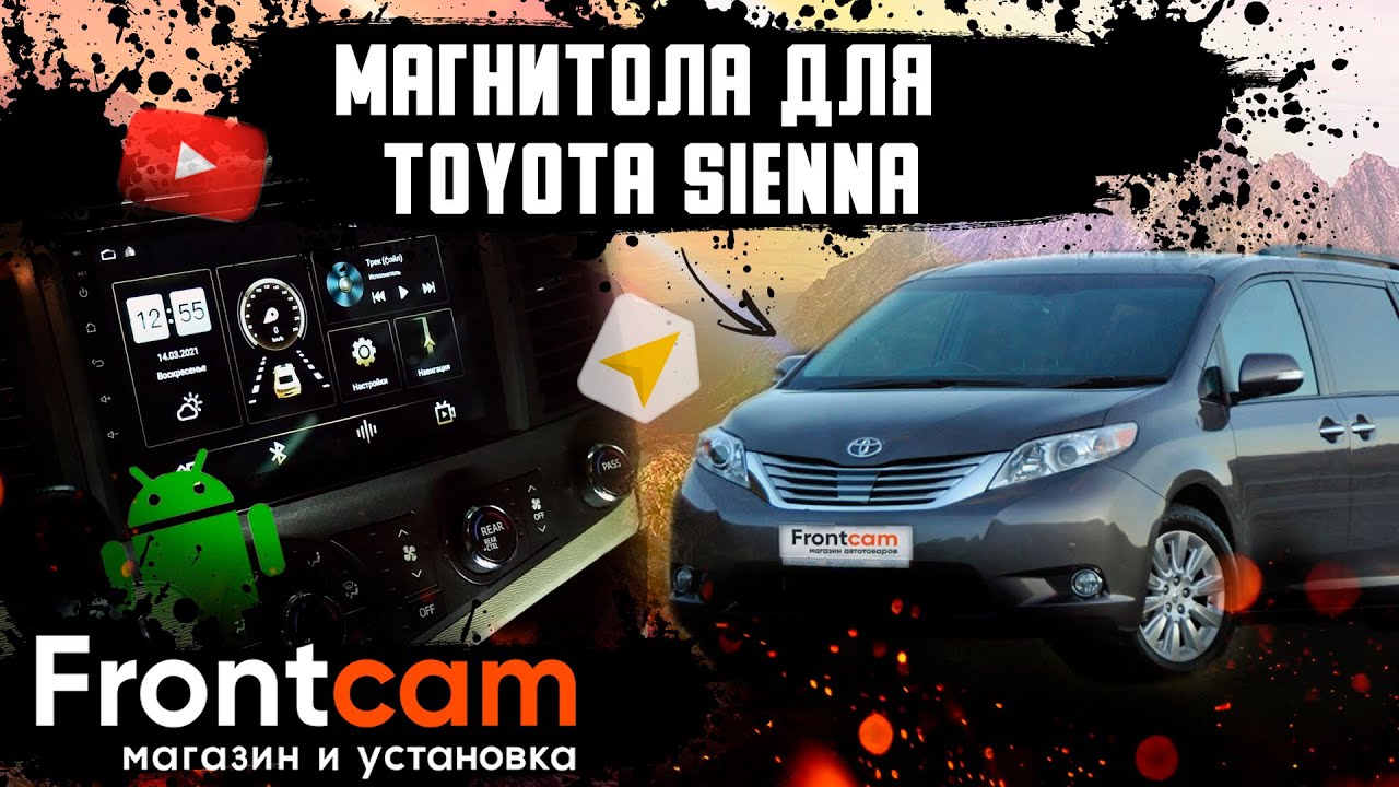 Штатная магнитола Toyota Sienna 3 на Android