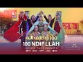 Aicha Tachinouite 100 Ndif Allah Exclusive Music Video جديد عائشة تاشينويت 100 نضيف الله 