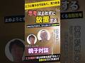 思考は止めずに放置する
