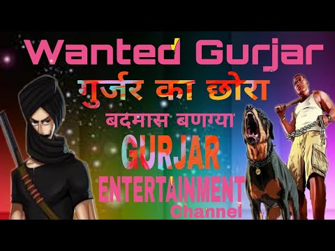 गुर्जर का छोरा बदमास बणग्या (Wanted Gurjar) New Whatsapp Status 2018