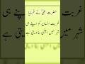 غربت انسان کو اجنبی بنا دیتی ہے حضرت علی کا حکمت بھرا قول   