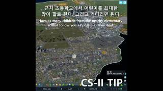 Cities Skylines II - Tip: You little Stalker! (스토커잖아!) #shorts