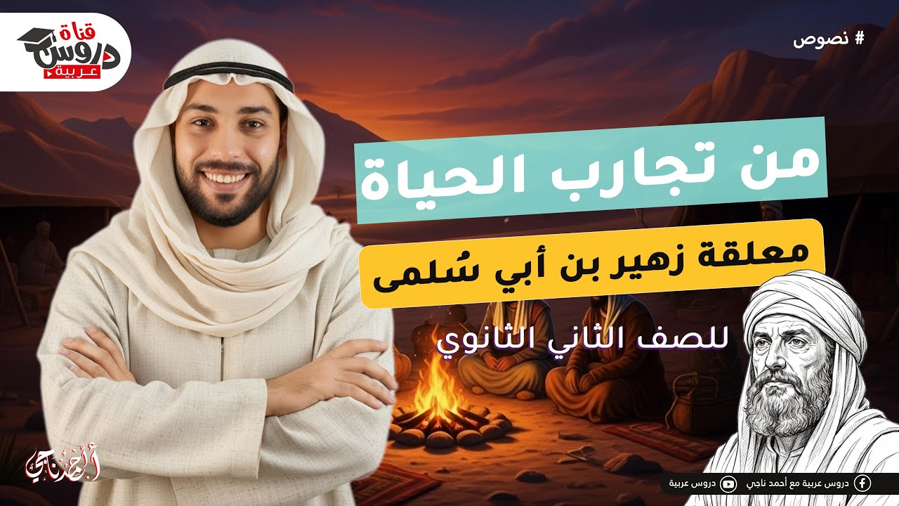 🔥 أسرار نص 