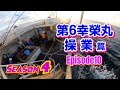 【マグロ漁】episode10 第6幸榮丸 操業篇 世界中の海で活躍する遠洋マグロ漁師！投縄、揚げ縄、冷凍作業など遠洋マグロ船の漁撈作業の仕事をまとめた動画です！一等航海士のけいすけさんが撮影👍