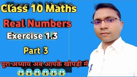 class 10th maths 1c Real Numbers वास्तविक संख्याएं dr.manohar re