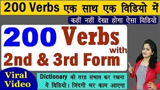 200 Verbs और उनके 2nd, 3rd Form | Daily Use English Verbs | Verbs For Daily use screenshot 5