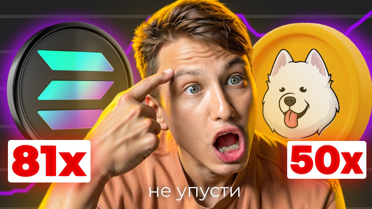 🔮 БИТКОИН. ОЧЕРЕДНОЙ ИНСАЙД. ПОКУПАЮ НОВЫЕ АЛЬТКОНЫ НА СПОТ. - YouTube