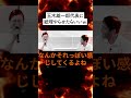 【国民民主党】玉木雄一郎代表を総理大臣に推す榛葉幹事長「上川さんとは飯行ったことない」「立憲は代表選の日程ミスったね」