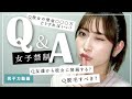 【男子力動画#5】男子限定ぶっちゃけ質問コーナー!こんな話までしていいのか?
