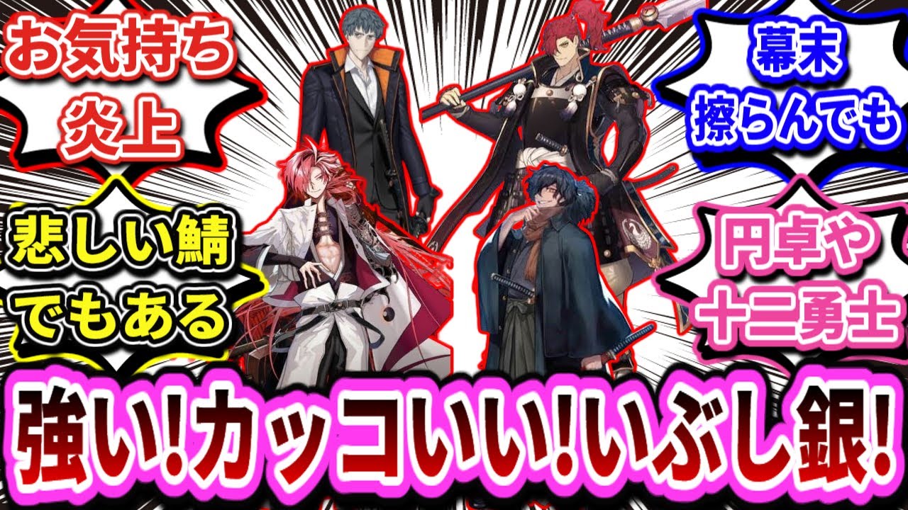 【FGO】「ぐだぐだで一番人気鯖と男女鯖の格差」という意見に対するマスターたちの反応【反応集】