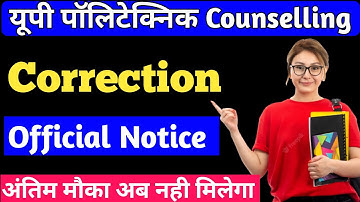UP Polytechnic Counselling Correction Official Notes||UP Polytechnic Counselling 2023