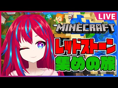 【Minecraft】我が城を作るためレッドストーン集めだ！！🔺【サウンドパック導入】