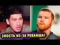 Дмитрий Бивол в Гневе на Канело! Альварес Объявил Бой!