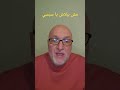 مش ببلاش يا سيسي الجنيه بعشرة مش ببلاش يا سيسي الجنيه بعشرة