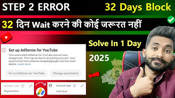 Step 2 Error 32 Days Block | Fix in Adsense for Youtube Problem | Business Adsense To Individual