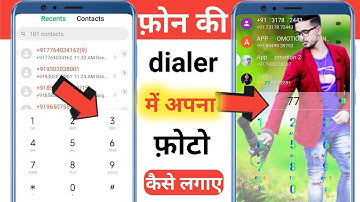 How To Set Photo On Dialer, Contact & Call Screen Background | Apply Photo On Phone Dialer