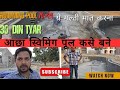 अछा स्विमिंग पूल कैस बने // swimming pool construction work // 30 din me tyar hogya // resorts pool