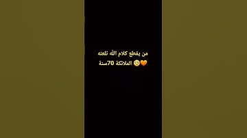 #إسلام_صبحي #اكسبلور #المصحف #تلاوة_مؤثرة #لايك #ayat_آيات