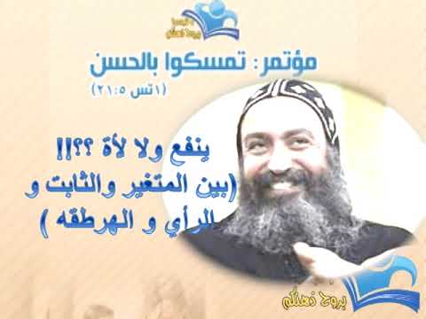  مؤتمر تمسكوا بالحسن