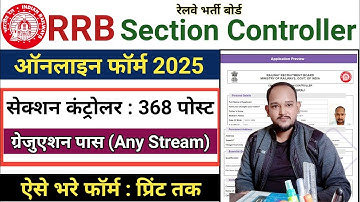 RRB Section Controller Online Form 2025 Kaise Bhare | How To Fill RRB Section Controller Online Form