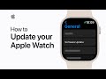 How to update your apple watch  apple support